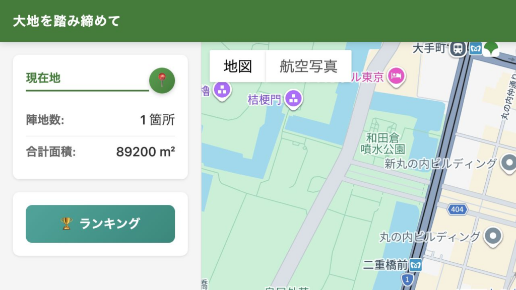 歩行促進Webアプリ「大地を踏み締めて」のデモ画面。地図と陣地面積を表示